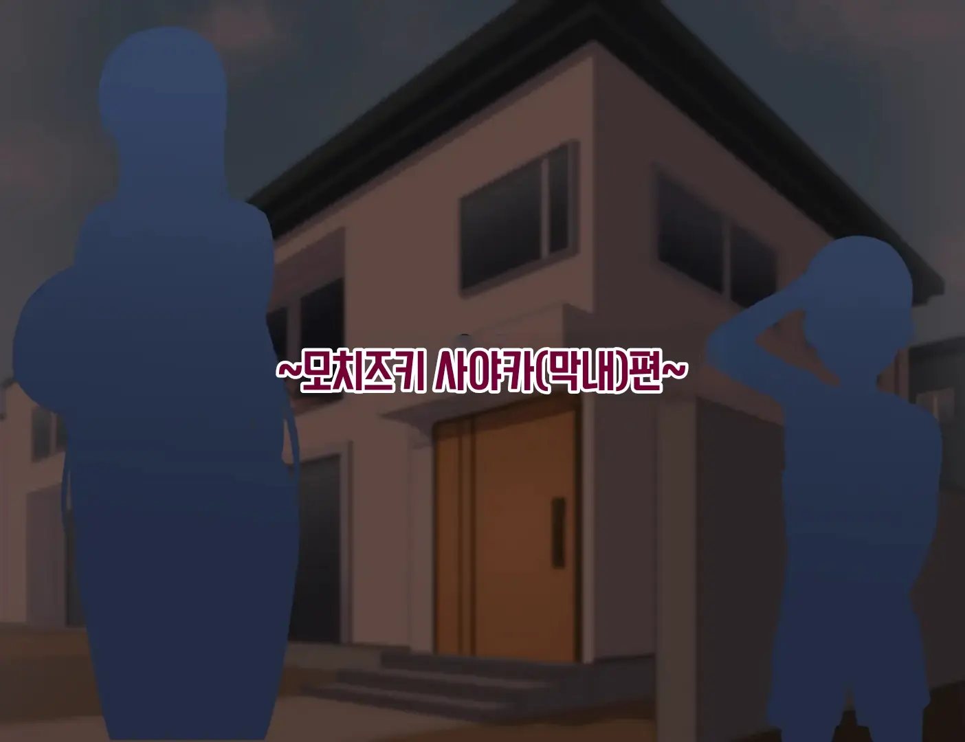 Boku No Onechandachi Ga Tomodachi Ni..